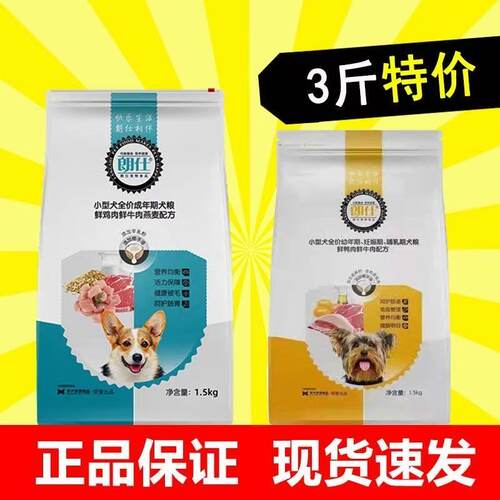 朗仕狗粮泰迪博美贵宾柯基专用