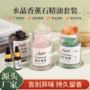 简约创意无火香薰扩香石室内家用聚财晶石香薰礼盒持久留香熏香石
