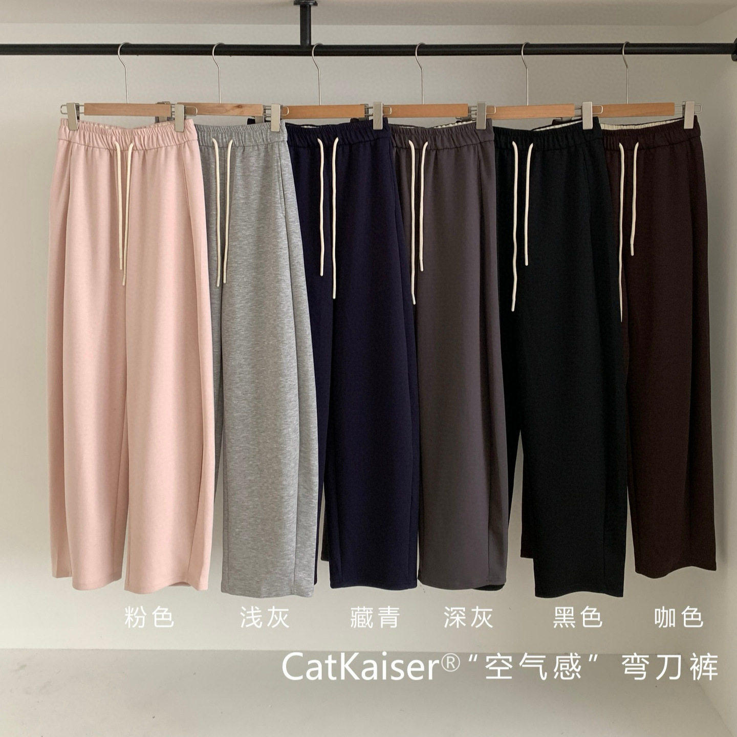 CatKaiser新款空气感弯刀裤宽松阔腿抽绳藏肉纯色运动休闲长裤女,女装/女士精品,休闲裤,淘宝优惠券,粉丝福利购,淘宝优惠卷