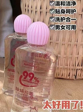马泰克内衣裤专用清洗剂洗衣液去血渍抑菌除螨去污凝露持久留香