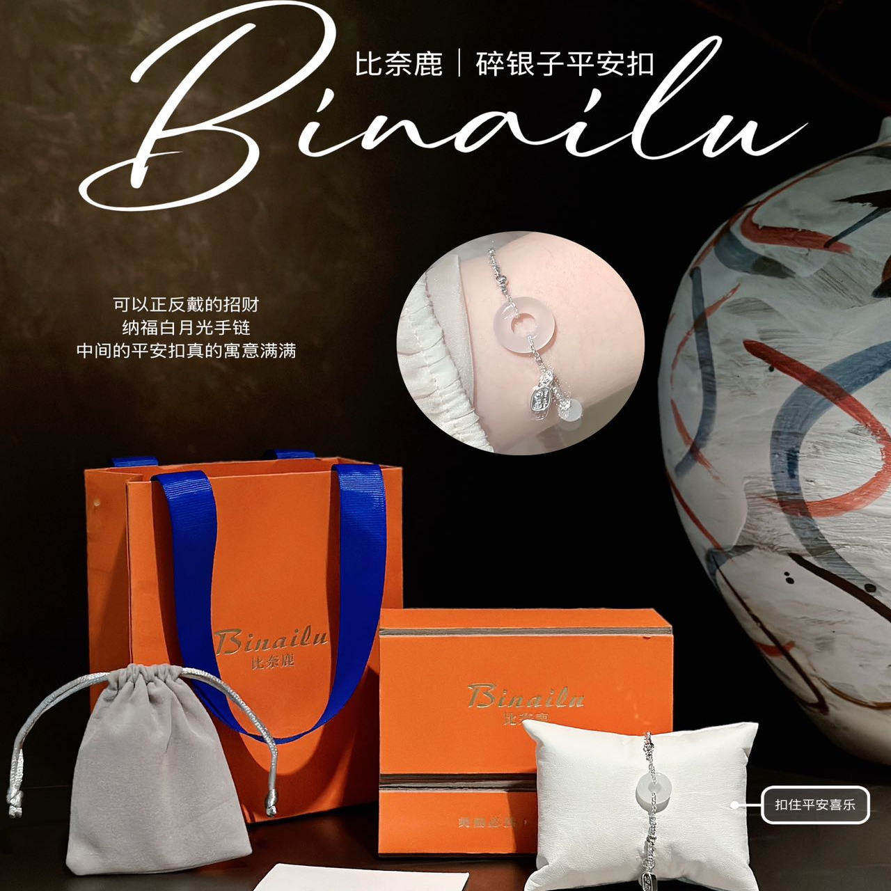 Binailu碎银子平安扣礼盒手链圆不掉色送男友送女友节日生日礼物,饰品/流行首饰/时尚饰品新,手链,淘宝优惠券,粉丝福利购,淘宝优惠卷