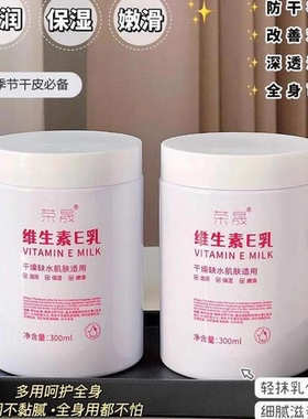 维生素e乳膏素颜面霜护手霜