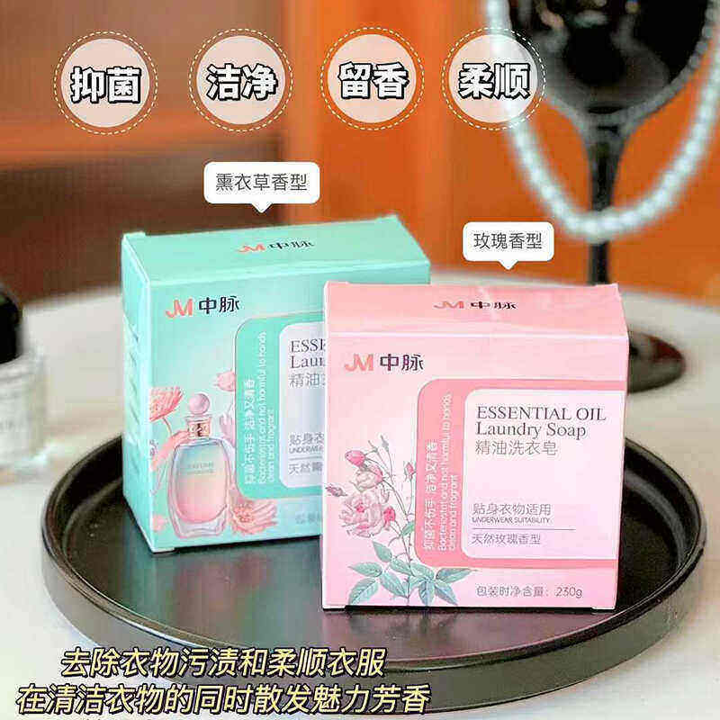 JM中脉精油内衣皂洗衣皂天然薰衣草香型杀菌除螨柔顺女士内裤专用,洗护清洁剂/卫生巾/纸/香薰,内衣皂,淘宝优惠券,粉丝福利购,淘宝优惠卷