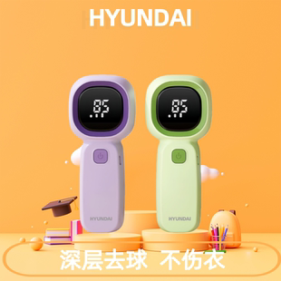 HYUNDAI韩国现代毛球修剪器电动家用剃毛器衣服毛球去球器起球