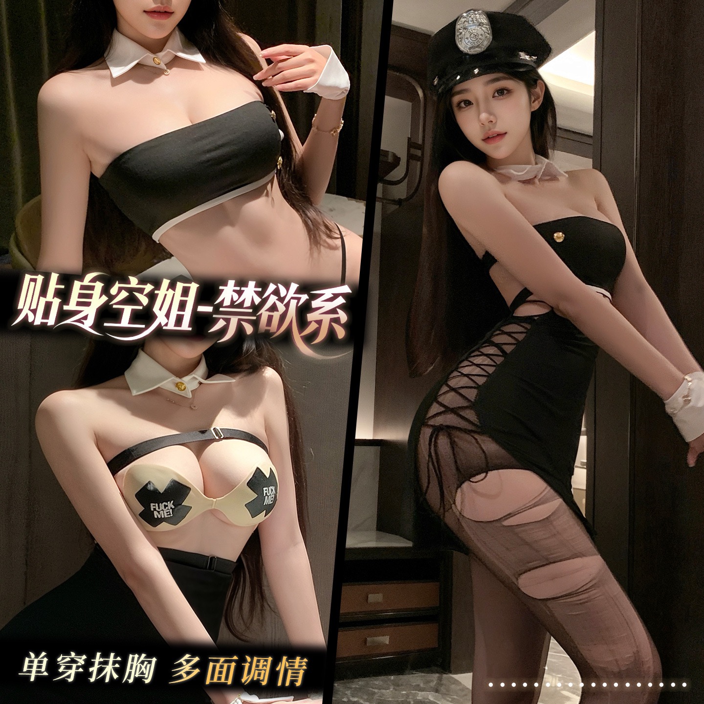 网红主播贴身教官夜店女王多种穿法包臀裙套装镂空性感睡裙