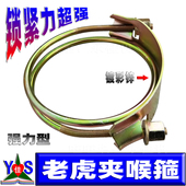 老虎夹强力喉箍液压油管高压厚壁胶管橡胶塑料软管抱箍管夹紧固圈