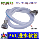 进水软管家用自来水管道热水器供水上水输水管PVC塑料白色橡胶管