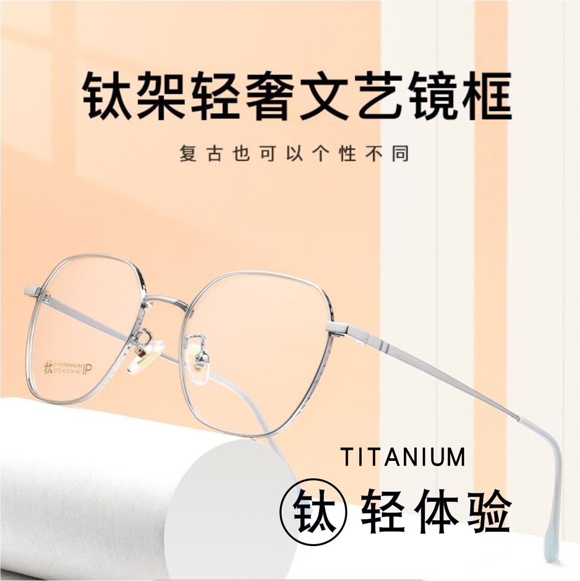 订制钛合金眼镜框全框超轻近视散光定制配镜多边型小圆框男女纯钛