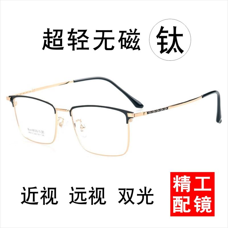 智能变色钛合金双光定制远近两用