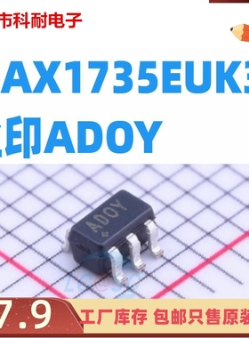 全新原装 MAX1735EUK25/MAX1735EUK30+T ADOX/ADOY