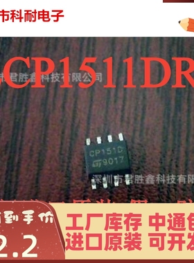 原装  LCP1511DRL CP151D 瞬态电压抑制器 贴片SOP8