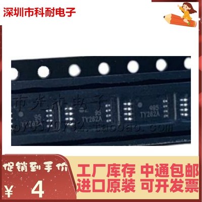 新品 TLV2262AIPWR 丝印TY262A TSSOP8 贴片运算放大器芯片全新