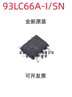 全新原装 93LC66A-I/SN 93LC66AI 93LC66A 贴片 SOP-8 存储器芯片