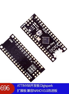 HW-696 ATTINY88开发板 Digispark 扩展板 兼容NANO V3.0改进板