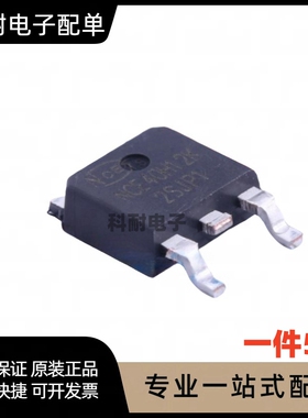 NCE40H12K TO-252 120A/40V N沟道 MOS场效应管 现货直拍（5只）