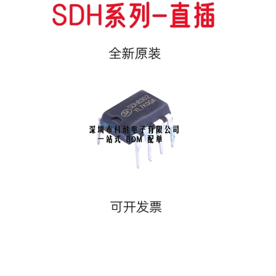 全新 SDH8302 SDH8303 SDH8635 直插电源芯片 SDH8322 SDH8323