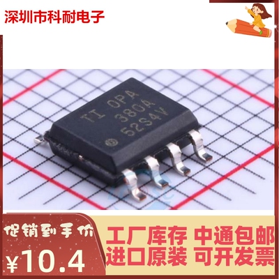 正品 全新正品 OPA380AIDR OPA380AID OPA380 SOP8 运算放大器