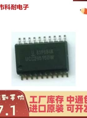 热卖 全新进口原装 UCC28515DW SOP-20 正品