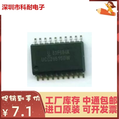 热卖 全新进口原装 UCC28515DW SOP-20 正品