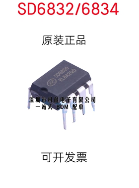 SD6830 SD6832 SD6834 SD6835直插 电源芯片 全新进口 一换即好