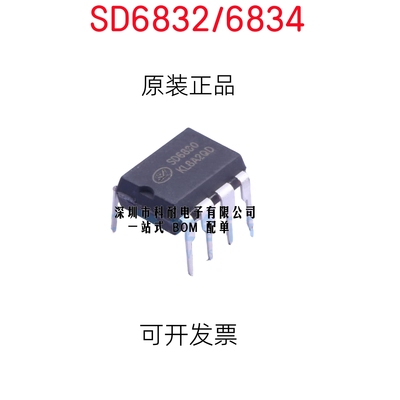 SD6830 SD6832 SD6834 SD6835直插 电源芯片 全新进口 一换即好