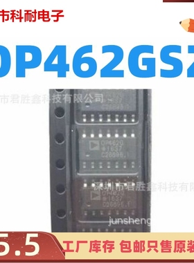 IC集成电路OP462 OP462G OP462GSZ SOP14贴片 运算放大器芯片