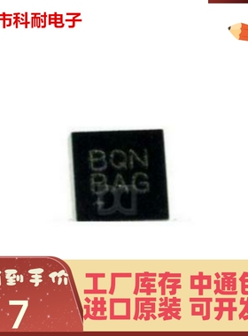 直拍 MAX14640ETA+T 封装TDFN8 丝印BQN USB开关IC 芯片