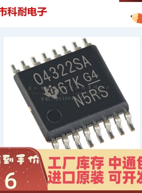 原装全新芯片 OPA4322SAIPWR 丝印04322SA TSSOP16 运算放大器IC