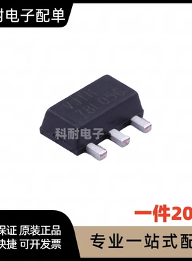 全新 UTC 78L05G-AB3-R 贴片SOT89 线性稳压器IC芯片（20只）