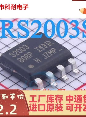 全新原装正品 MOS驱动/  IRS2003S IRS2003STR