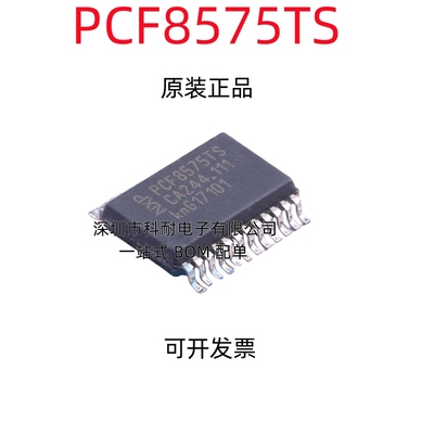 散新/全新 PCF8575TS PCF8575 接口芯片 贴片 SSOP24