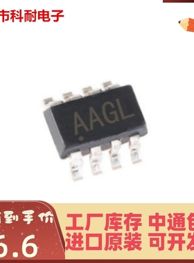 直拍 MAX6701TKA+T SOT23-8 丝印AAGL 集成电路IC