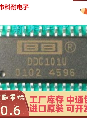 原装正品 DDC101U SOP-24 贴片 全新进口  模拟数字转换器