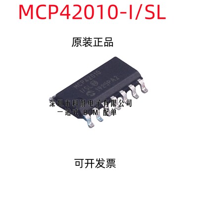 全新原装 MCP42010-I/SL MCP42010T-I/SL MCP42010 SOP14质量保证