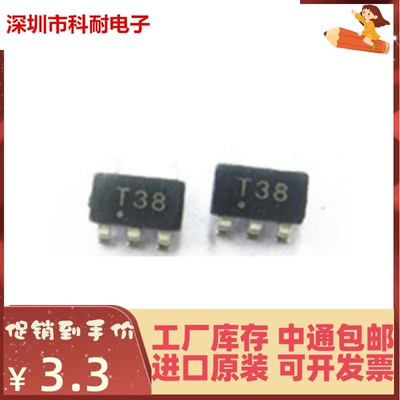 原装 TPS73215DBVR SOT23-5 丝印T38 LDO稳压器全新现货