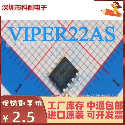 全新 VIPER22A VIPER22AS SOP-8/DIP8 液晶电源IC 电磁炉电源芯片