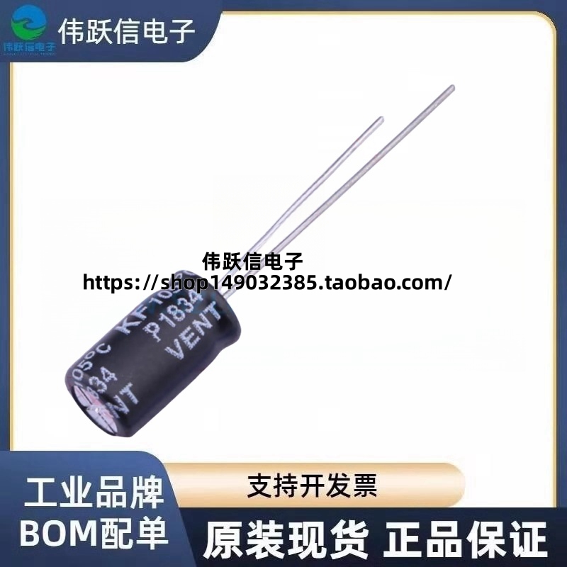 直插铝电解电容330UF 10V 16V 25V 35V 50V 100V 250V 400V 450V