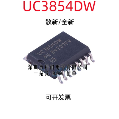 散新/全新 UC3854 UC3854DW 功率校正器 SOP16 可直拍