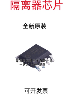 π120U31 π121 π122 π131 120M30  122M31 220N31 数字隔离器