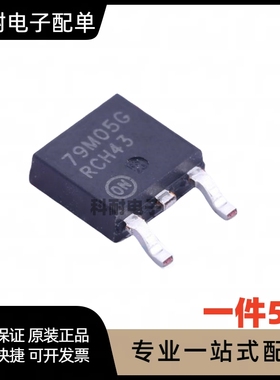 贴片TO252三端稳压器79M05 79M09 79M12 79M15