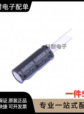 全新 35V1500UF 1500UF35V  体积 13X21（5只）