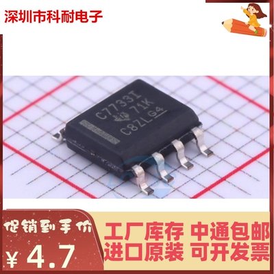 直拍 进口原装 TLC7733IDR TLC7733 SOP8 监控器 贴片