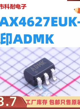 MAX4627EUK+T 丝印ADMK SOT23-5 模拟开关器 集成电路IC 全新原装
