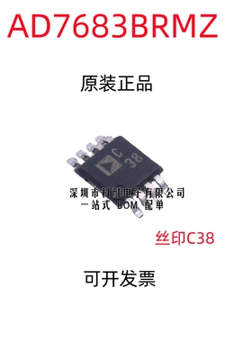 原装全新 7683BRMZ 7683BRM 丝印 C38 串行模数转换器 MSOP-8