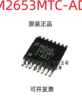 LM2653MTC-ADJ LM2653MT 2653MT TSSOP16 全新一个起售 可直拍