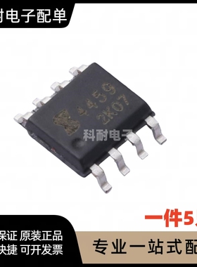 全新 AO4450 4450 贴片SOP-8 MOS场效应管 N沟道 可直拍（5只）