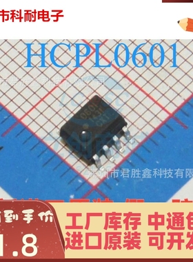 HCPL0601 HCPL-0601 SOP8脚 601 全新 光电耦合器贴片高速光耦