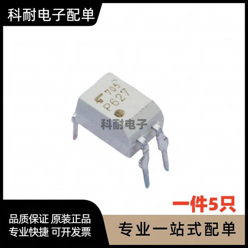 全新 TLP627-1 P627 贴片SOP4+直插DIP4 光隔 光电耦合器 （5只）