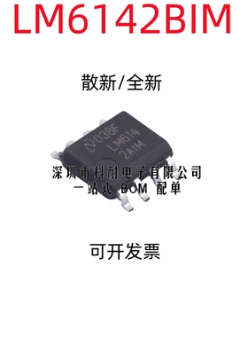贴片LM6142 LM6142AIM LM6142BIM 可直拍 运算放大器 SOP-8封装