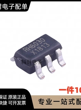 RH6030 RH6015 SOT23 单键电容式触摸开关IC芯片 可直拍（10只）